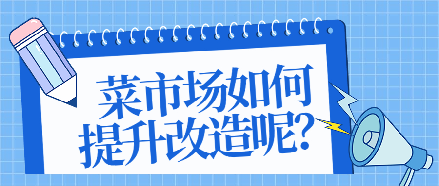 農(nóng)貿(mào)市場(chǎng)照明系統(tǒng)專業(yè)設(shè)計(jì)
