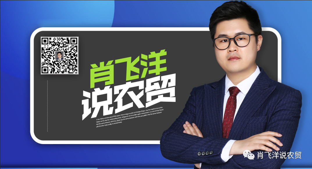 序言:佰映肖飛洋,農(nóng)貿(mào)十年間
